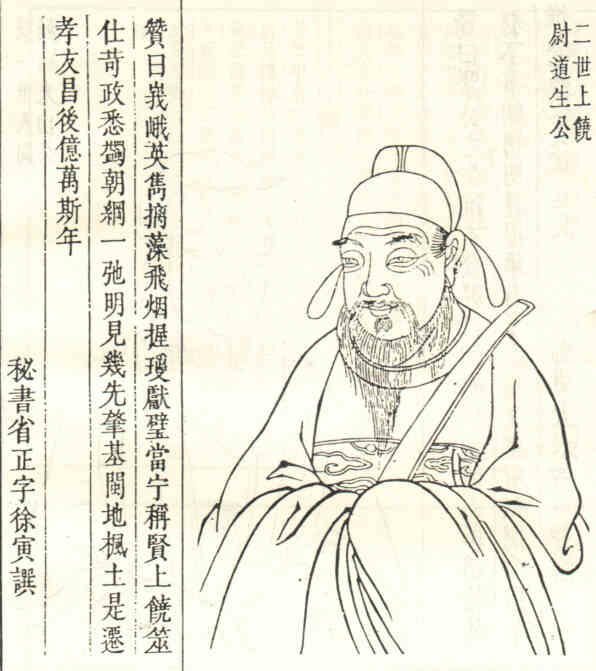 名人陈本画像