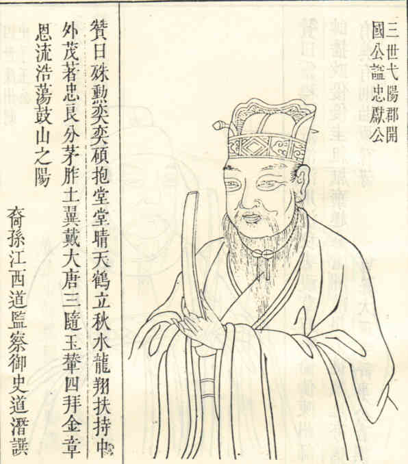 名人陈稜画像