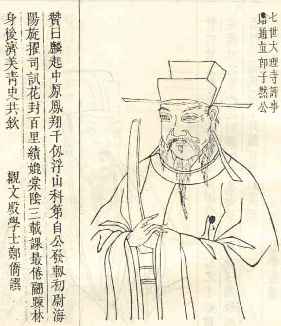 名人陈公言画像
