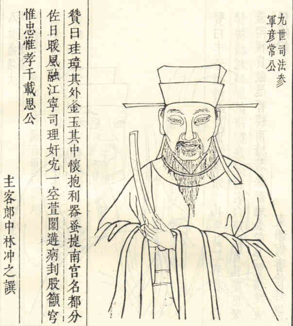 名人陈安仁画像