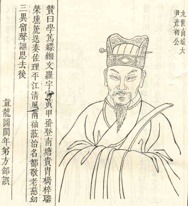 名人陈性仁画像