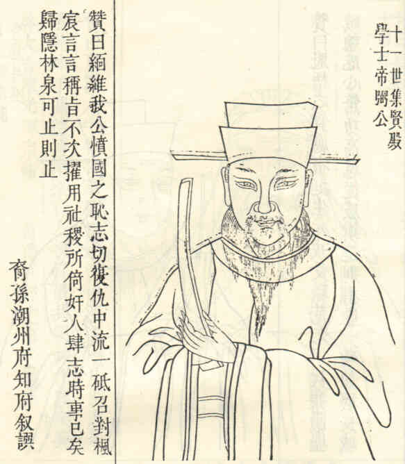 名人陈襄画像