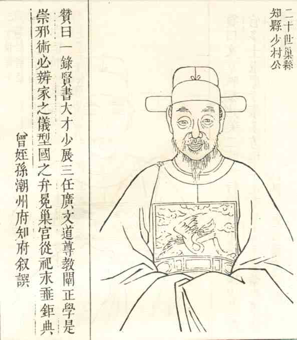 名人陈瑞画像