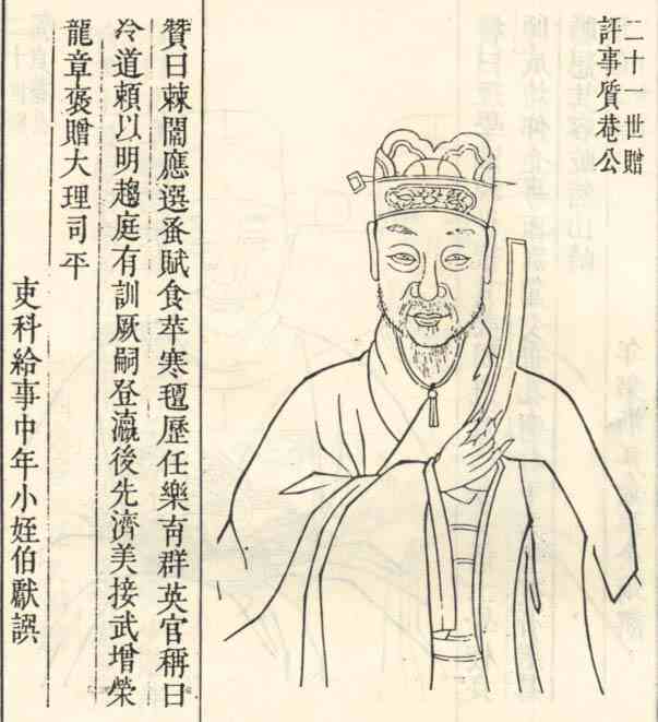 名人陈元纲画像
