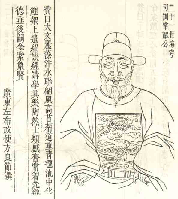 名人陈珩画像
