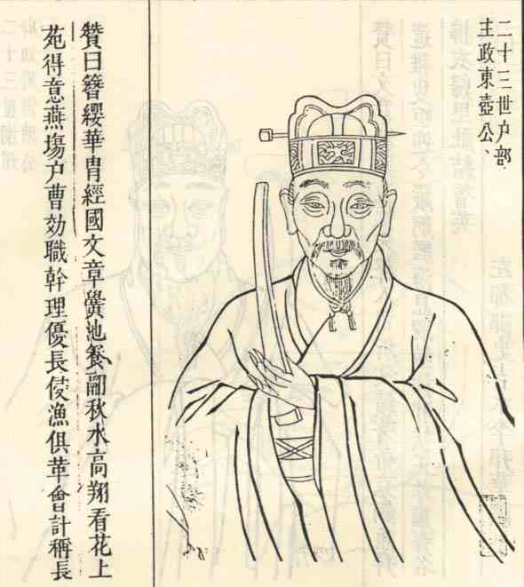 名人陈云衢画像