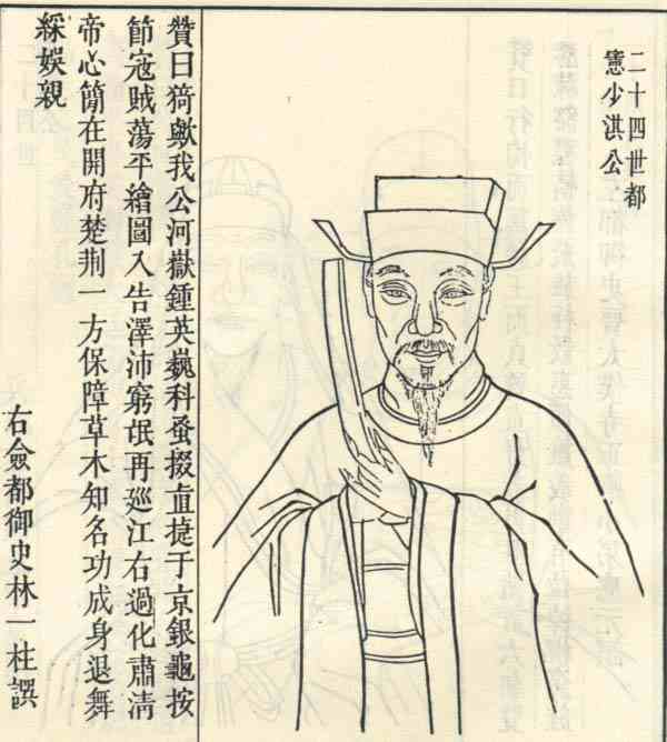 名人陈志画像