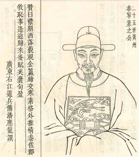 名人陈綵画像