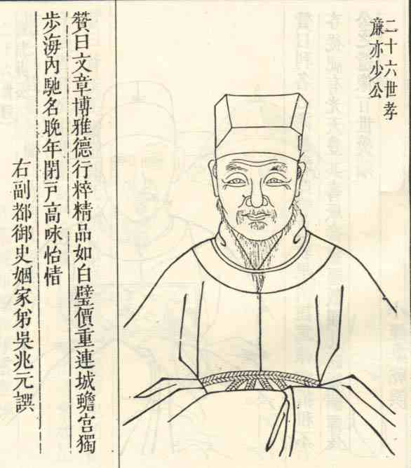 名人陈廷玑画像