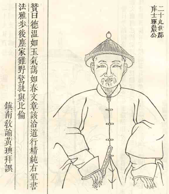 名人陈汝光画像