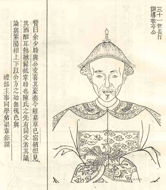 名人陈膺简画像