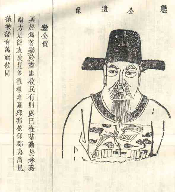 名人陈銮画像
