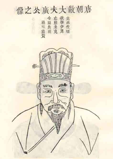 名人陈广画像
