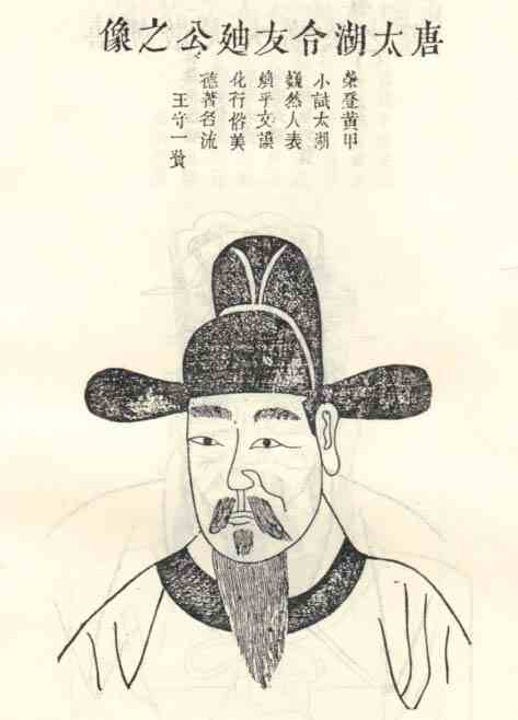 名人陈友迪画像