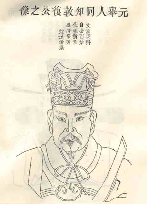 名人陈敦复画像