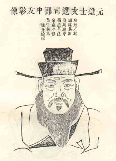 名人陈友彰画像