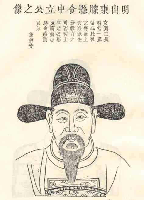 名人陈中立画像