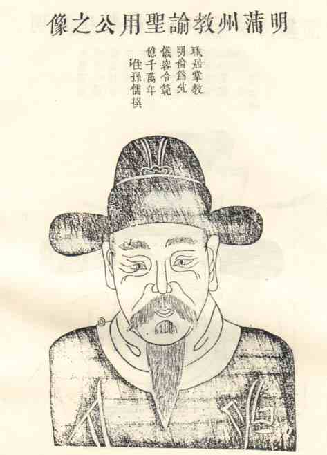名人陈圣用画像