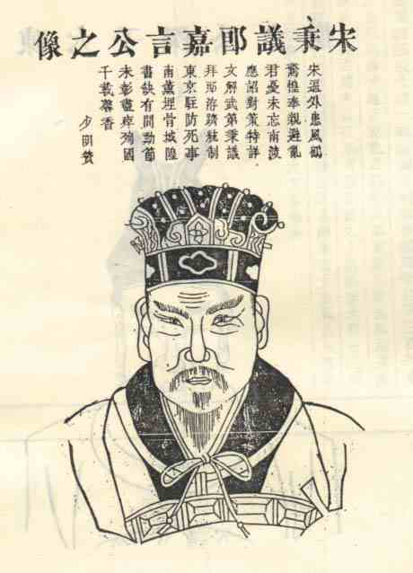 名人陈嘉言画像