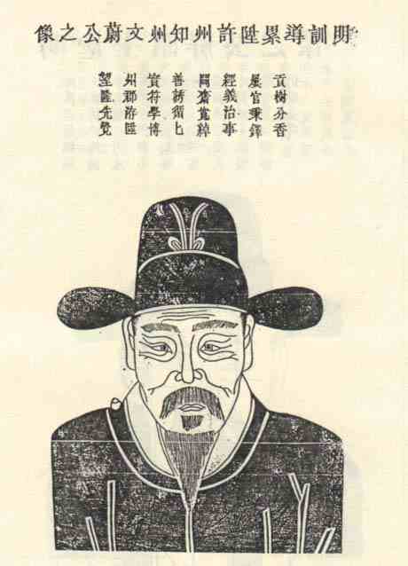 名人陈文蔚画像