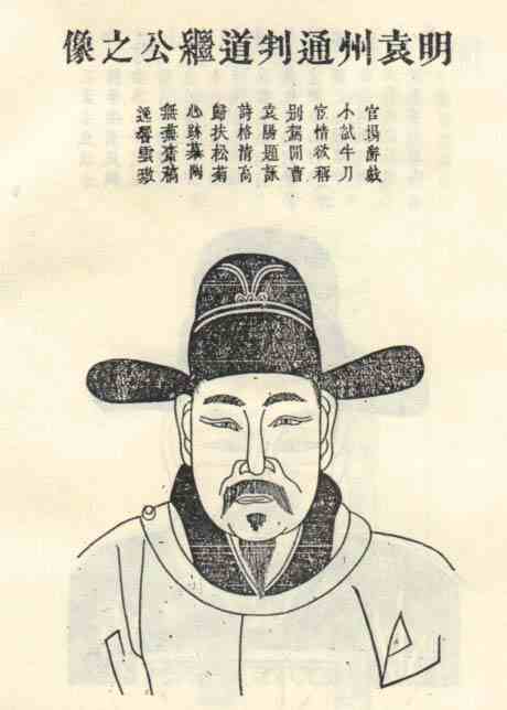 名人陈道继画像