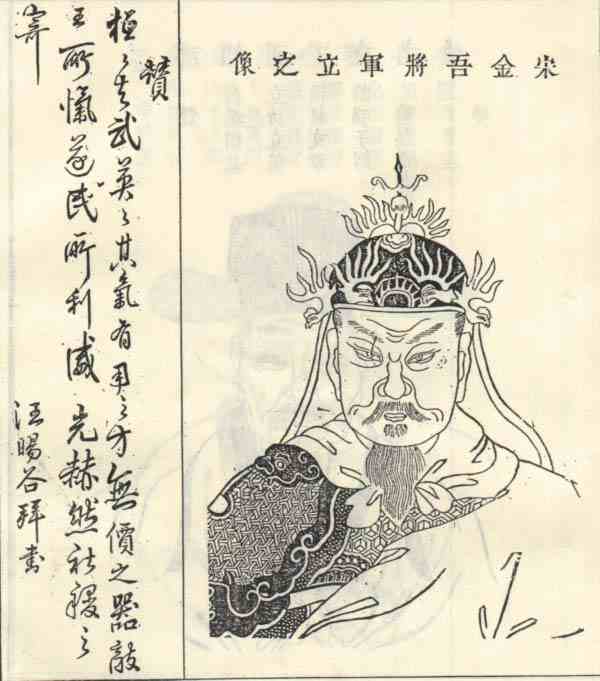 名人陈立画像