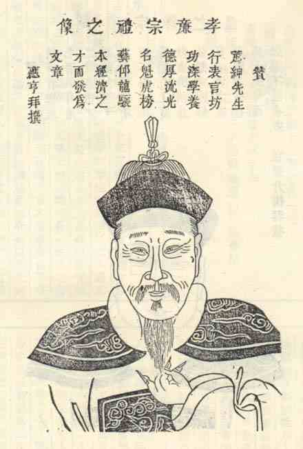 名人陈宗礼画像