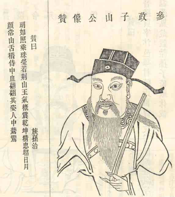 名人陈祖仁画像