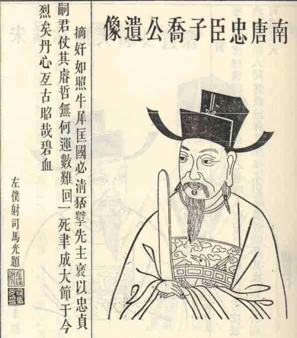 名人陈乔画像