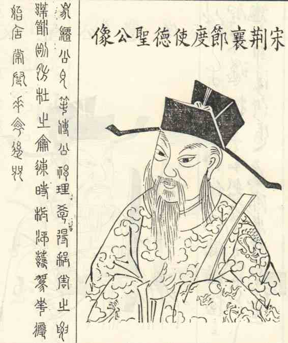 名人陈德圣画像