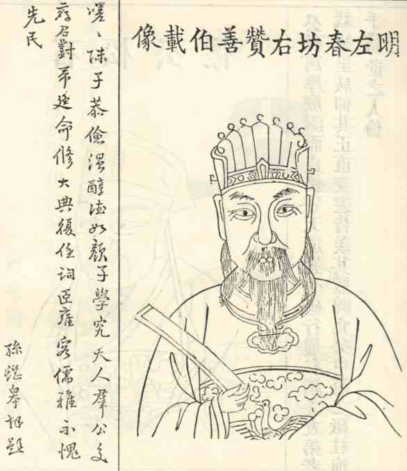 名人陈济画像