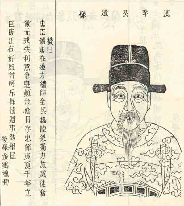 名人陈睿谟画像