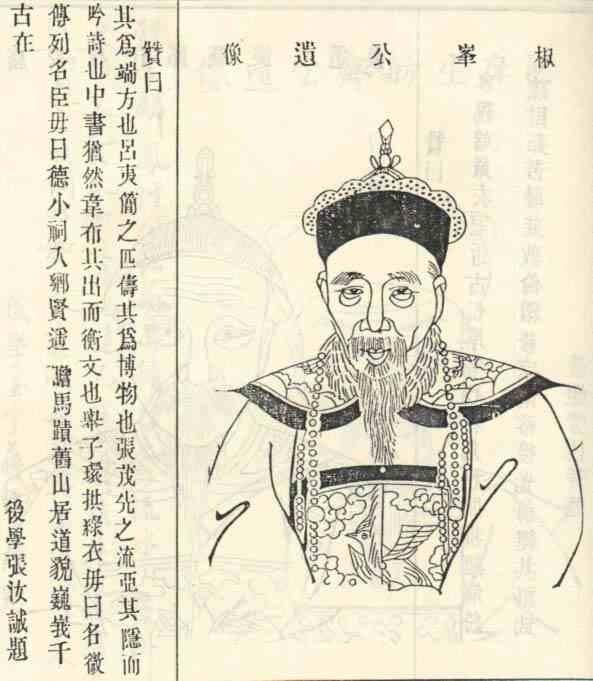 名人陈玉璂画像