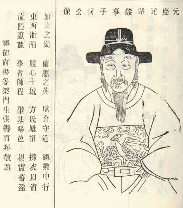 名人陈高画像
