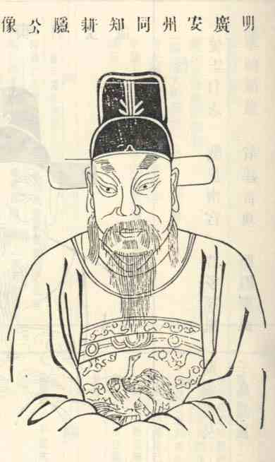 名人陈公实画像