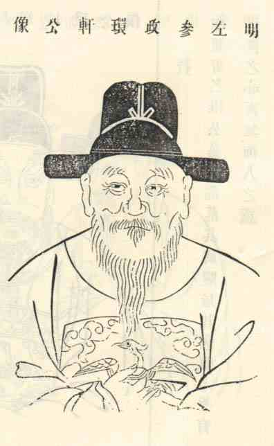 名人陈员韬画像