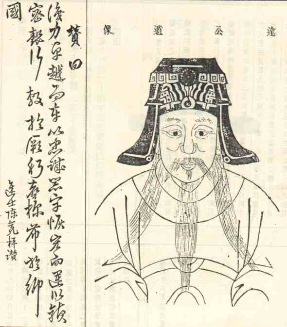 名人陈达画像