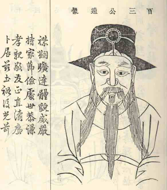 名人陈良弼画像