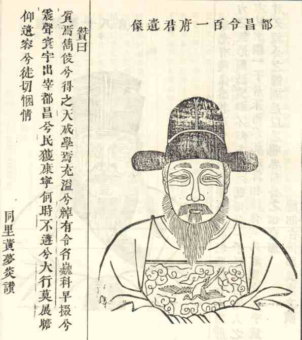 名人陈林画像