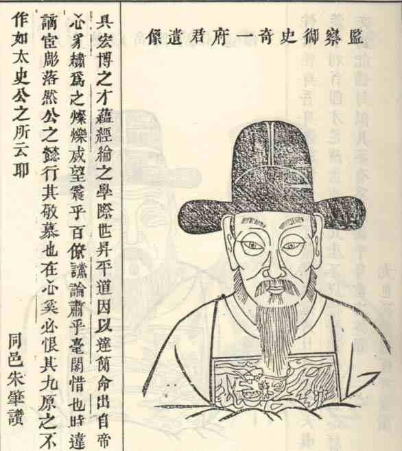 名人陈德泉画像