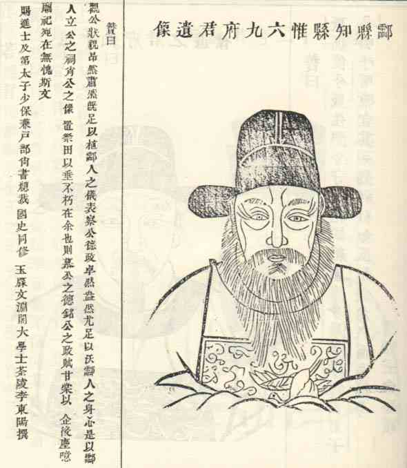名人陈仁画像