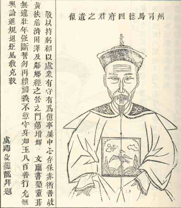 名人陈德琴画像