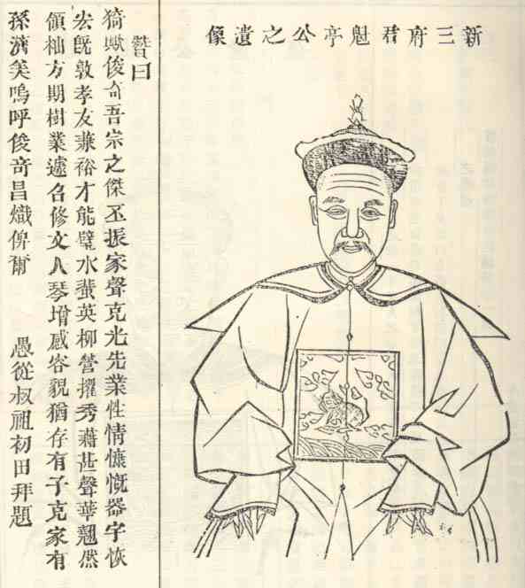 名人陈新伟画像
