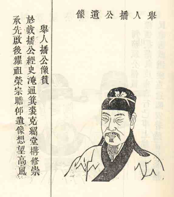 名人陈播画像