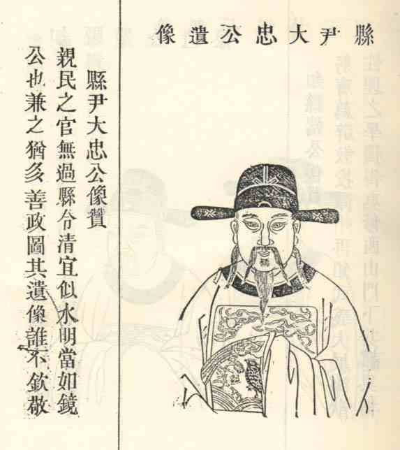 名人陈大忠画像