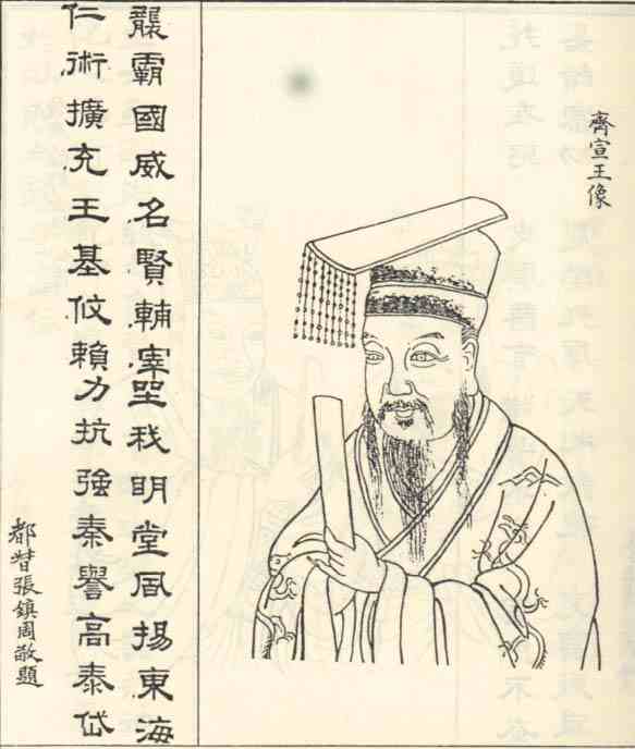 名人田辟疆的画像