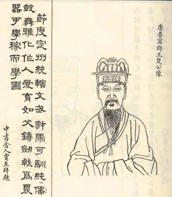 名人陈楚画像