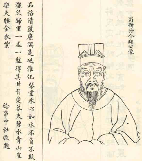 名人陈翔画像