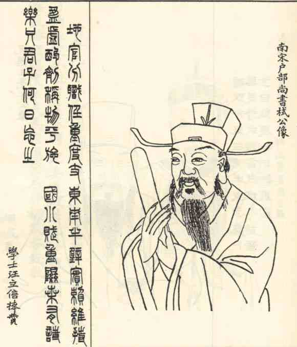 名人陈拭画像