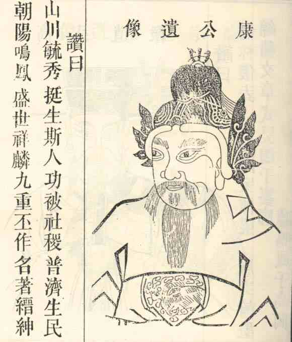名人陈康画像